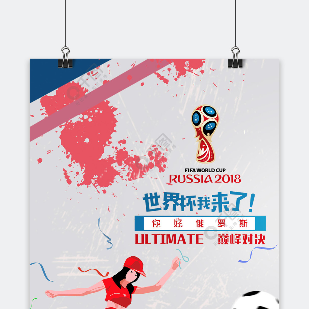 箭队