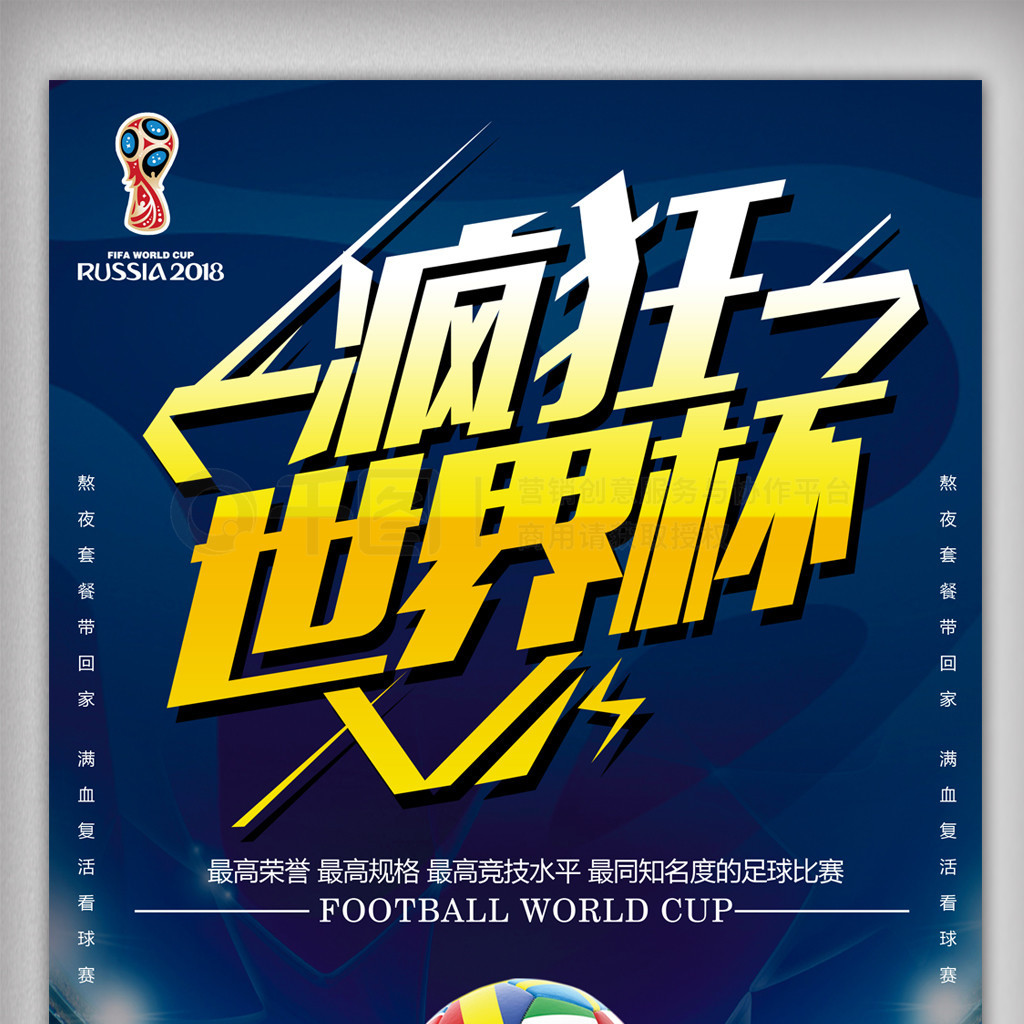 势在足