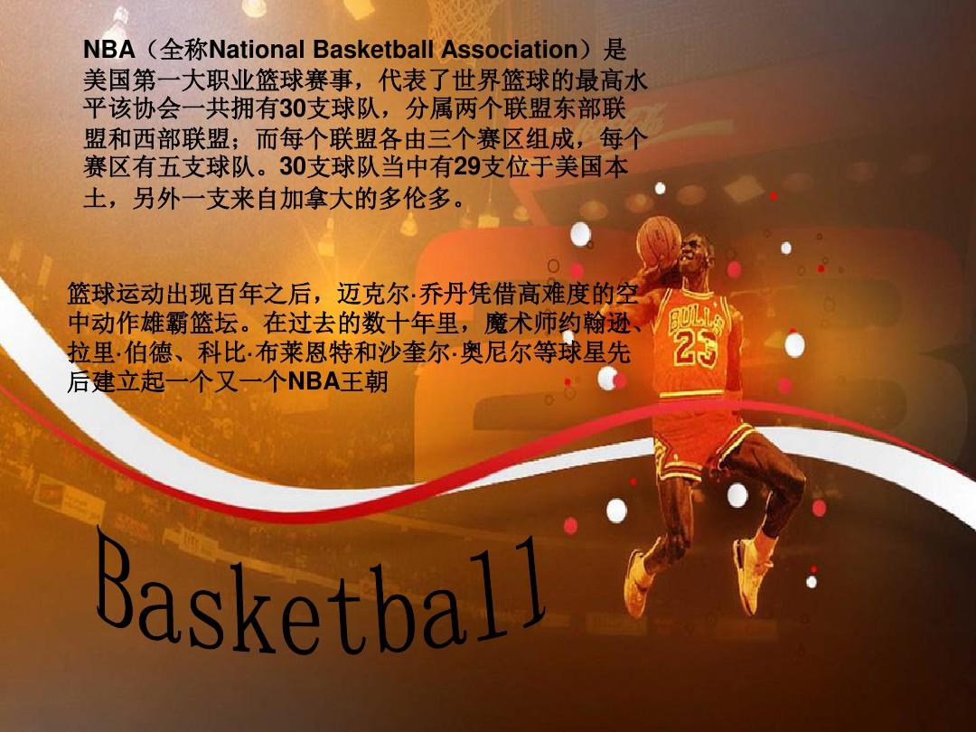 核心球员的