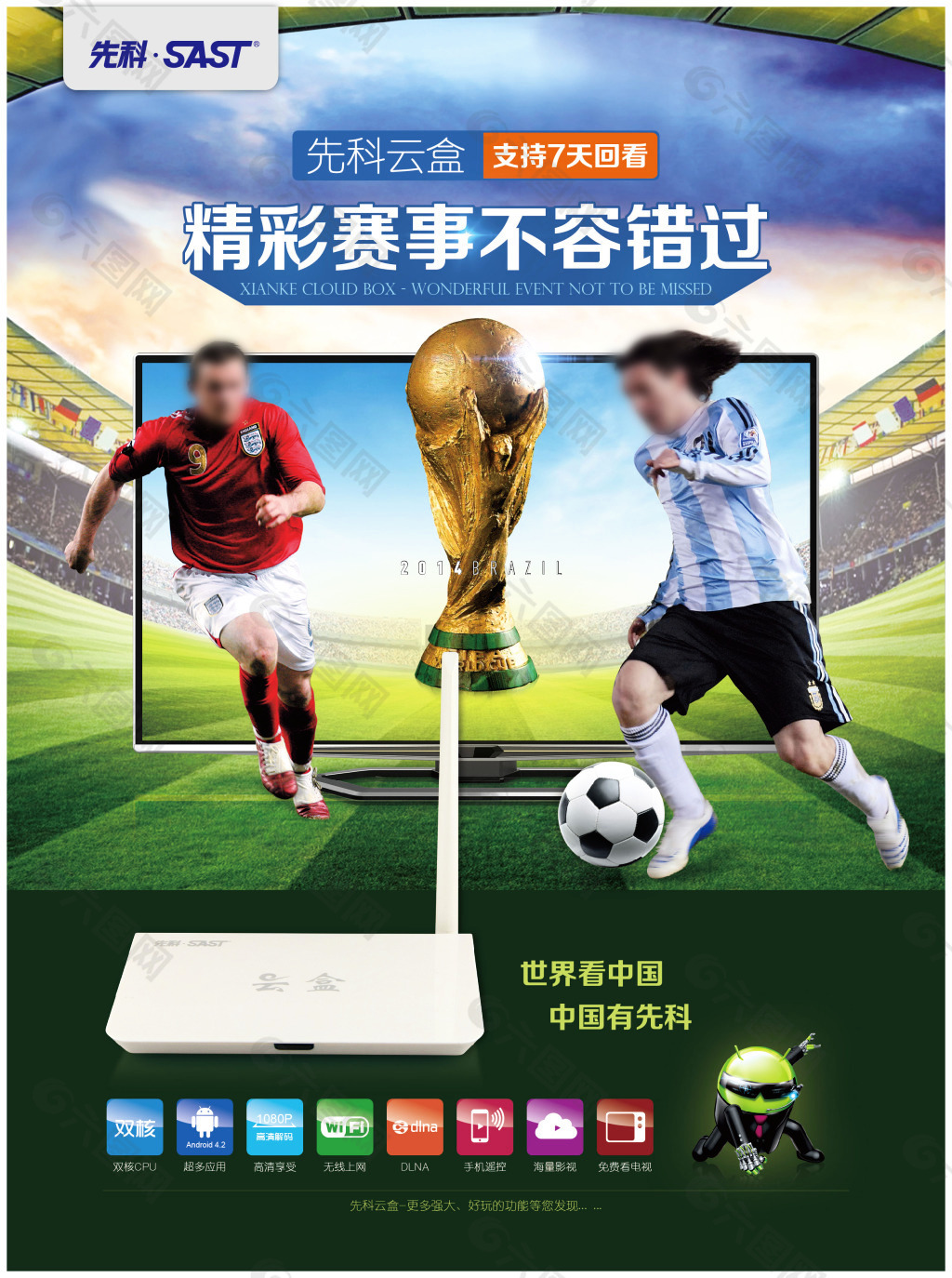 队员间